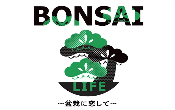 BONSAI LIFE～盆栽に恋して～