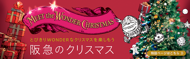 MEET THE WONDER CHRISTMAS