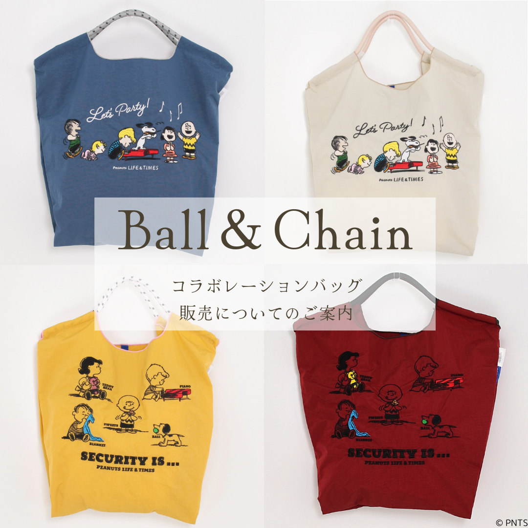 Peanuts LIFE&TIMES】Ball＆Chainコラボレーションバッグ販売についてのご案内 | 売場ニュース | 西宮阪急 | 阪急百貨店